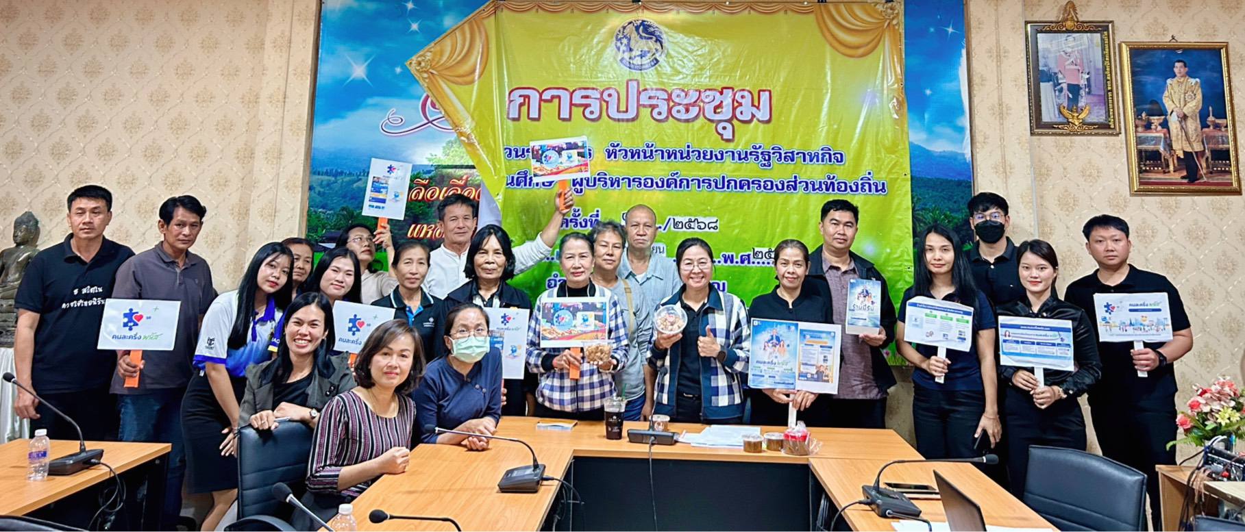 จังหวัดอำนาจเจริญ ลงพื้นที่เชิงรุก หนุนผู้ประกอบการ OTOP ลงทะเบียนคนละครึ่ง พลัส!!