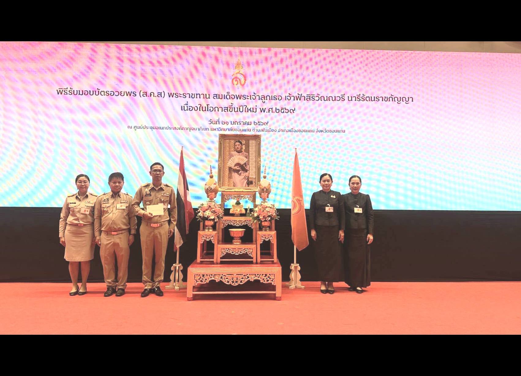 สมเด็จพระเจ้าลูกเธอ เจ้าฟ้าสิริวัณณวรี นารีรัตนราชกัญญา พระราชทานบัตรอวยพร (ส.ค.ส.) เนื่องในโอกาสขึ้นปีใหม่ พ.ศ. 2569 แก่ปลัดกระทรวงมหาดไทย นายกสมาคมแม่บ้านมหาดไทย ผู้ว่าราชการจังหวัดในพื้นที่ภาคตะวันออกเฉียงเหนือ ผู้สนองพระกรุณาธิคุณผ่านโครงการ "ผ้าไทยใส่ให้สนุก" และผู้ที่ได้รับรางวัลพระราชทานในงาน Silk Festival 2025