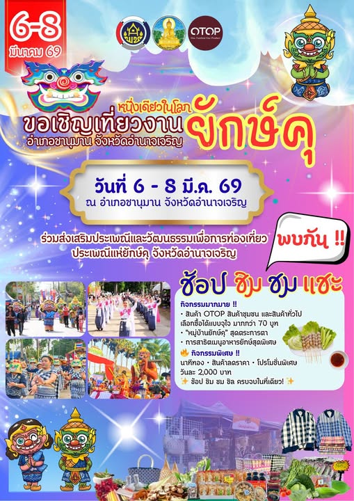  เปิดตำนาน “หนึ่งเดียวในโลก” ที่ต้องมาสัมผัสด้วยตาตัวเอง!