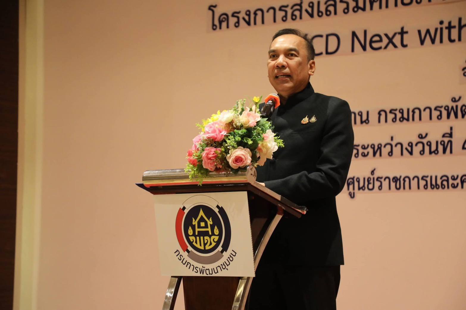 พช.อำนาจเจริญ : ร่วมประชุมโครงการส่งเสริมศักยภาพนักพัฒนาชุมชนรุ่นใหม่สู่สากล (CD Next with Global Mindset)