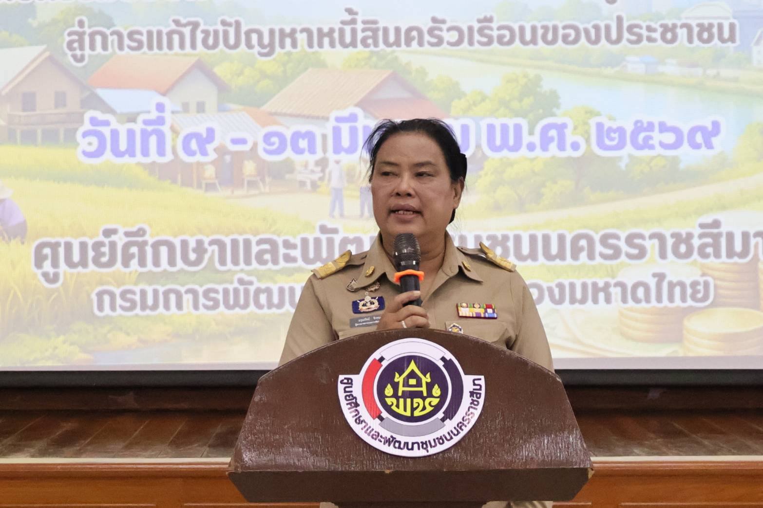 พช.อำนาจเจริญ : เข้าร่วมอบรมเดินหน้าขับเคลื่อนนโยบายแก้หนี้สินภาคประชาชน ตามโครงการอบรมเชิงปฏิบัติการ "การแก้ไขปัญหาหนี้สินครัวเรือนโดยทุนชุมชน"