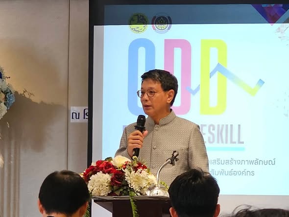 พช.อำนาจเจริญ : เข้าร่วมโครงการพัฒนาบุคลากร เพื่อเสริมสร้างภาพลักษณ์และสร้างเครือข่ายการประชาสัมพันธ์องค์กร ประจำปีงบประมาณ พ.ศ. 2569