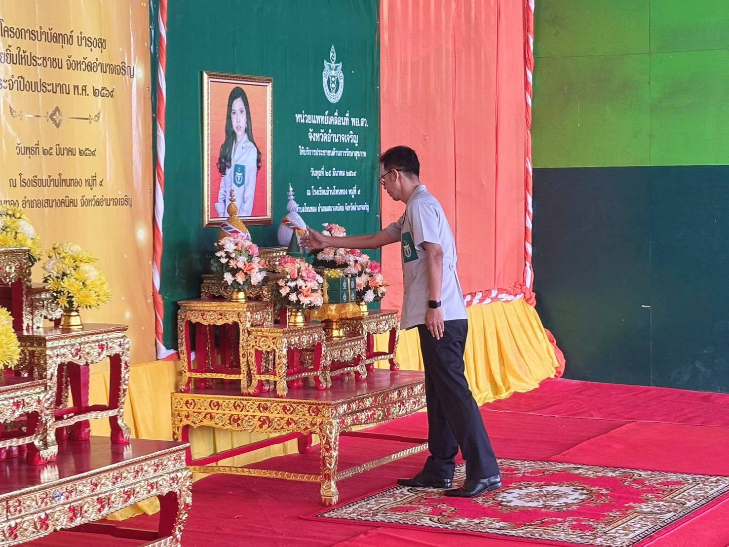  พช.อำนาจเจริญ ร่วมออกหน่วยบริการเคลื่อนที่ “บำบัดทุกข์ บำรุงสุข สร้างรอยยิ้มให้ประชาชน” พร้อมหน่วยแพทย์ พอ.สว. ดูแลสุขภาพประชาชนในพื้นที่อำเภอเสนางคนิคม