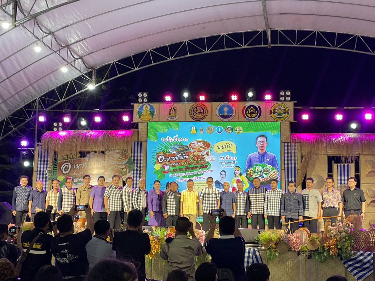 พช.อำนาจเจริญ : ร่วมพิธีเปิด "งานเทศกาลอาหารพื้นถิ่น กินปลา อำนาจเจริญ" ประจำปี 2569