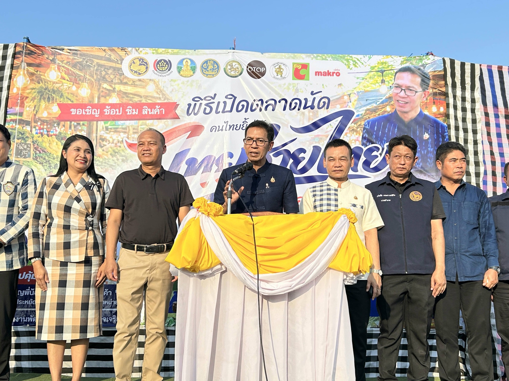พช.อำนาจเจริญ : เปิดโครงการตลาดนัดคนไทยยิ้มได้ สนับสนุนการขับเคลื่อนโครงการ "ไทยช่วยไทย" มุ่งกระตุ้นเศรษฐกิจฐานราก