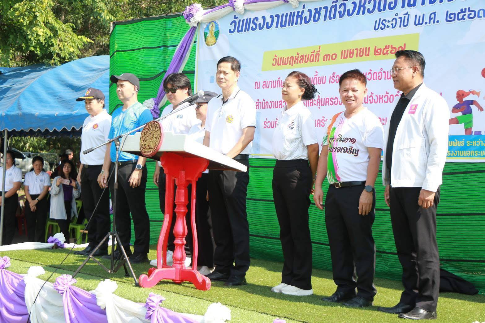พช.อำนาจเจริญ : ร่วมเชิดชูผู้ใช้แรงงาน สร้างความสามัคคีทุกภาคส่วน เนื่องในวันแรงงานแห่งชาติ 2569