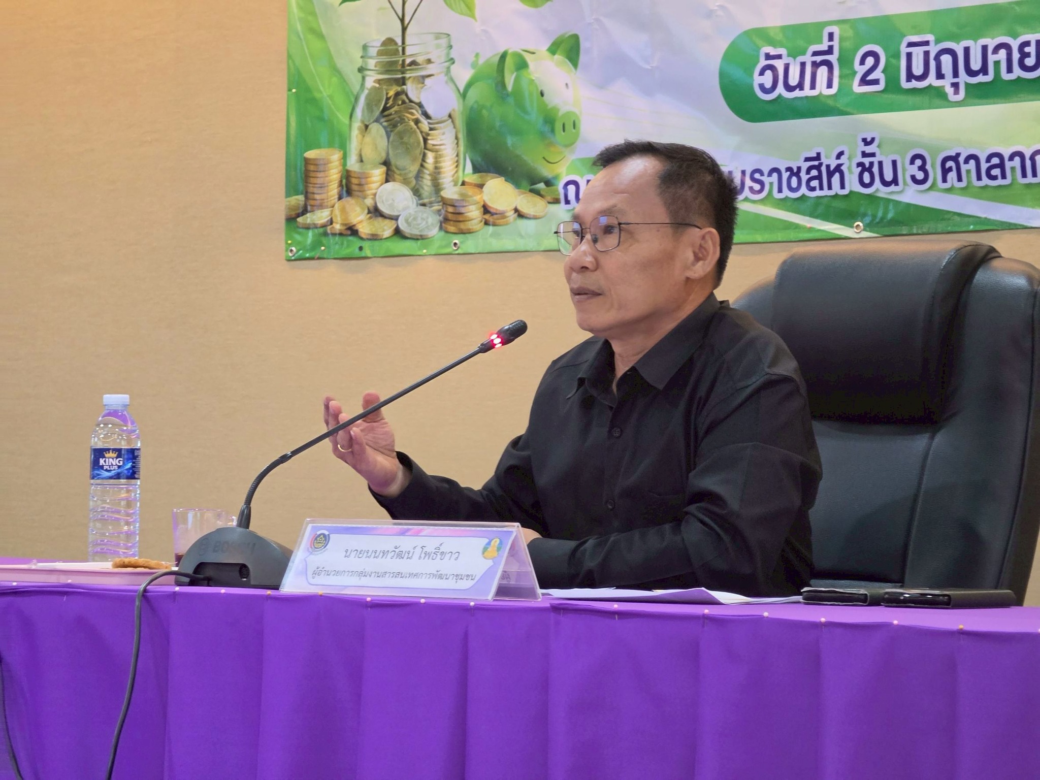 พช.อำนาจเจริญ : จัดโครงการประชุมเชิงปฏิบัติการส่งเสริมกิจกรรมเครือข่ายกลุ่มออมทรัพย์เพื่อการผลิตระดับจังหวัด
