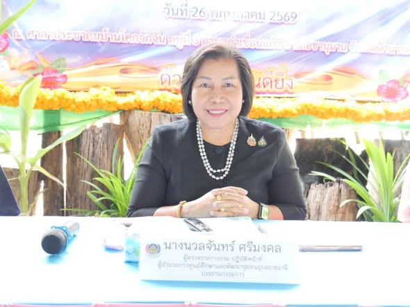 พช.อำนาจเจริญ : ร่วมต้อนรับนางนวลจันทร์ ศรีมงคล ผู้ตรวจราชการกรมการพัฒนาชุมชน ลงพื้นที่คัดเลือกข้าราชการ ลูกจ้างประจำ และพนักงานราชการดีเด่น กรมการพัฒนาชุมชน ประจำปี พ.ศ.2569 พร้อมโคชชิ่งเสริมศักยภาพการทำงานเชิงพื้นที่ จังหวัดอำนาจเจริญ