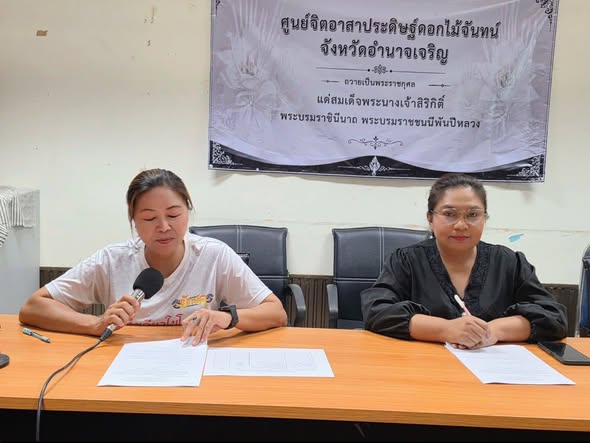 จังหวัดอำนาจเจริญ จัดประชุมคัดเลือกผู้ผลิต ผู้ประกอบการ OTOP เข้าร่วมงาน OTOP Midyear 2026