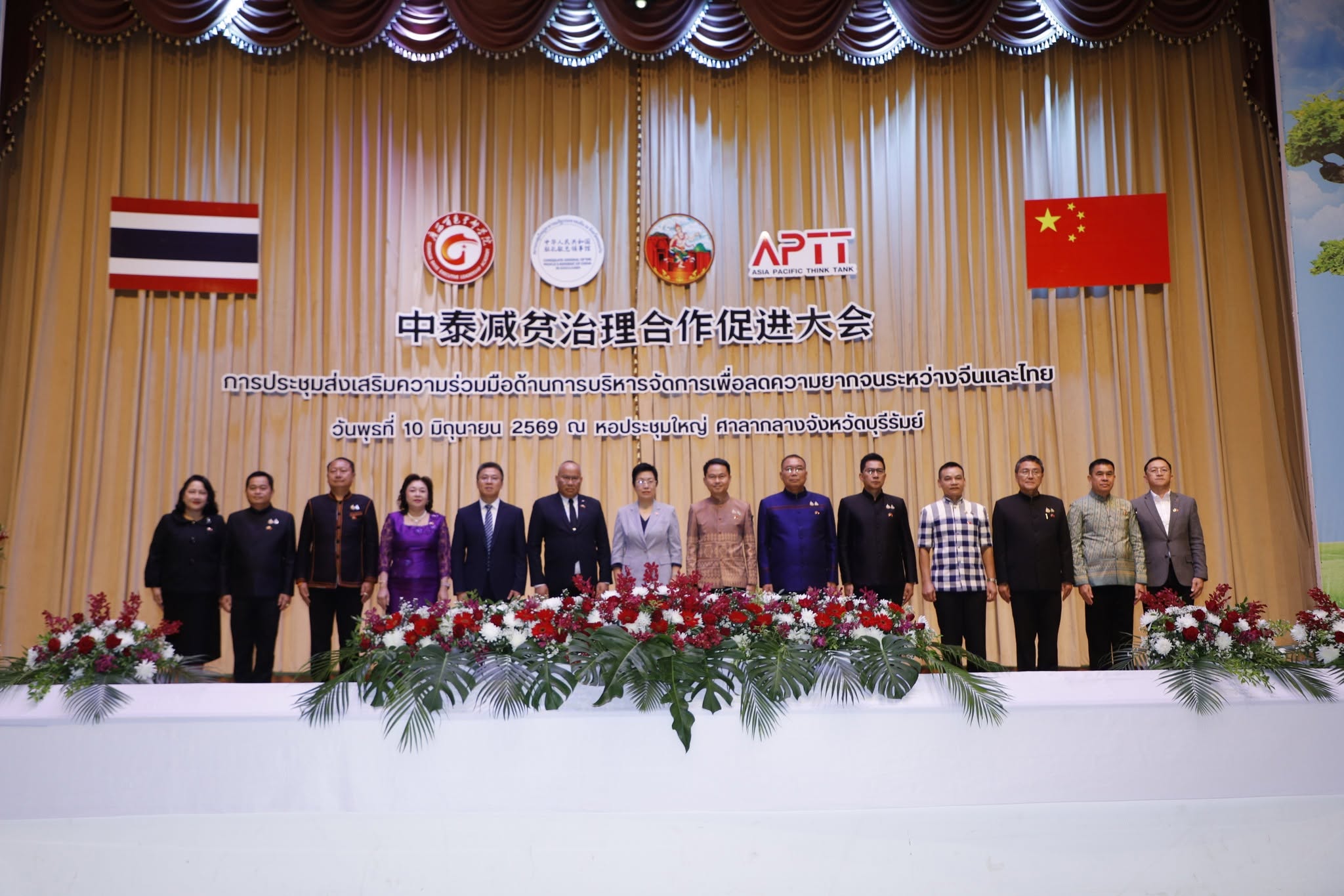 อำนาจเจริญ ร่วมเวทีจีน–ไทย แลกเปลี่ยนองค์ความรู้บริหารจัดการความยากจน มุ่งยกระดับคุณภาพชีวิตประชาชนอย่างยั่งยืน