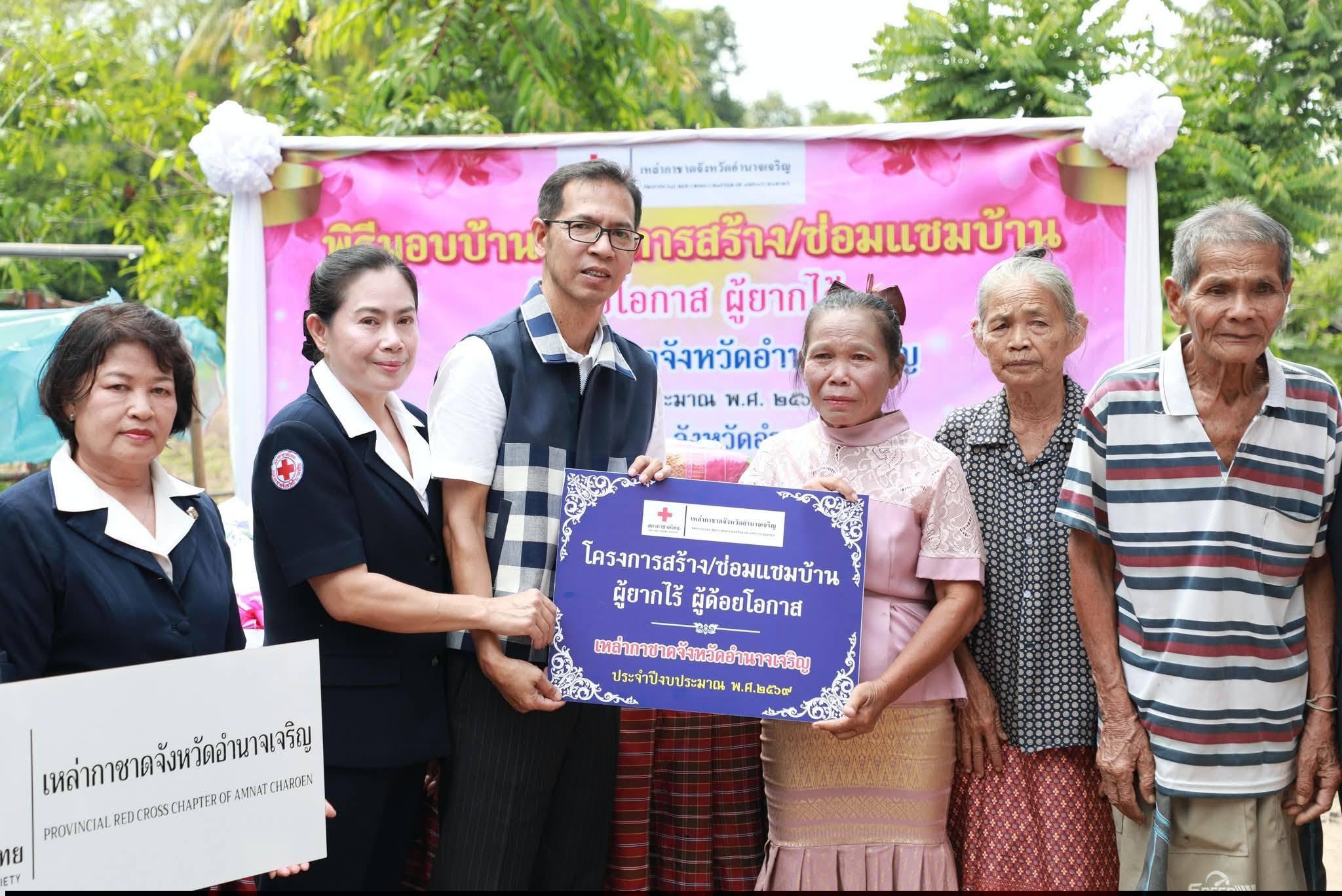 พช.อำนาจเจริญ : ร่วมมอบบ้านผู้ยากไร้ 2 หลัง ที่อำเภอหัวตะพาน ยกระดับคุณภาพชีวิตประชาชนกลุ่มเปราะบาง