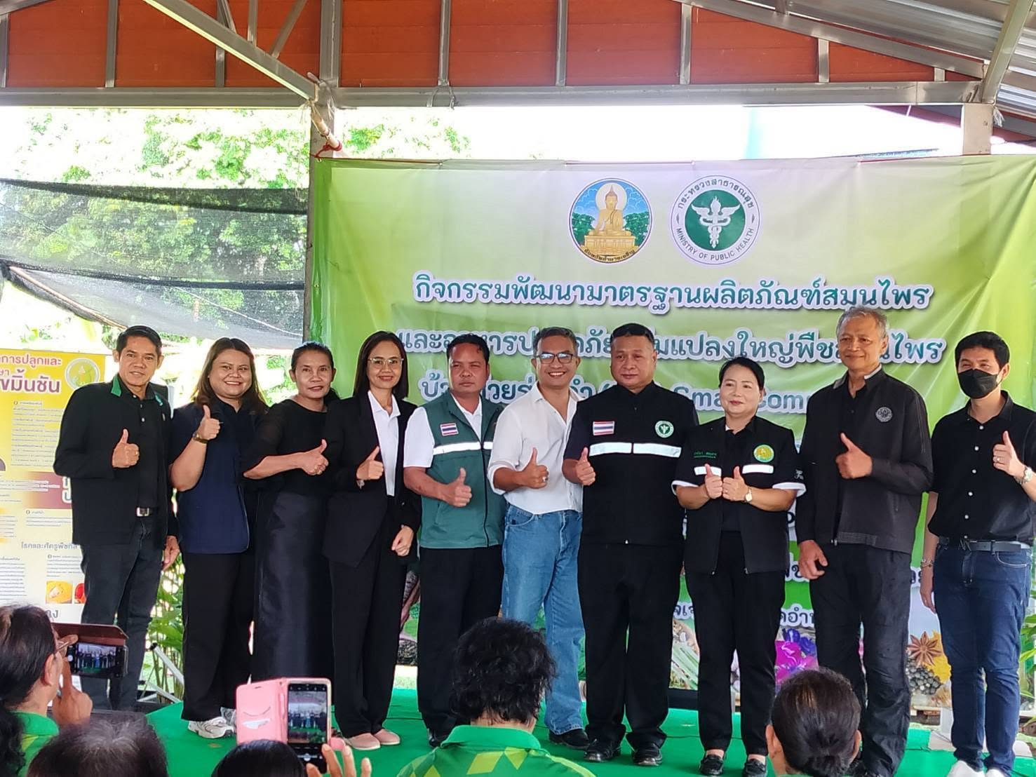 พช.อำนาจเจริญ : พช.อำนาจเจริญ ร่วมกิจกรรมพัฒนามาตรฐานผลิตภัณฑ์สมุนไพรและอาหารปลอดภัย 