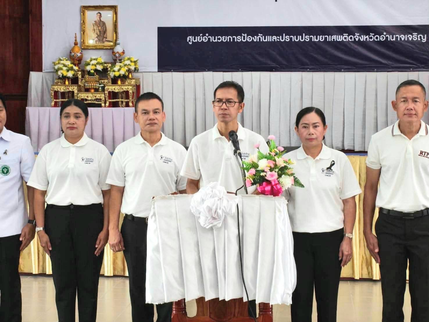 พช.อำนาจเจริญ : ร่วมจัดกิจกรรมเนื่องในวันต่อต้านยาเสพติดโลก ประจำปี พ.ศ. 2569