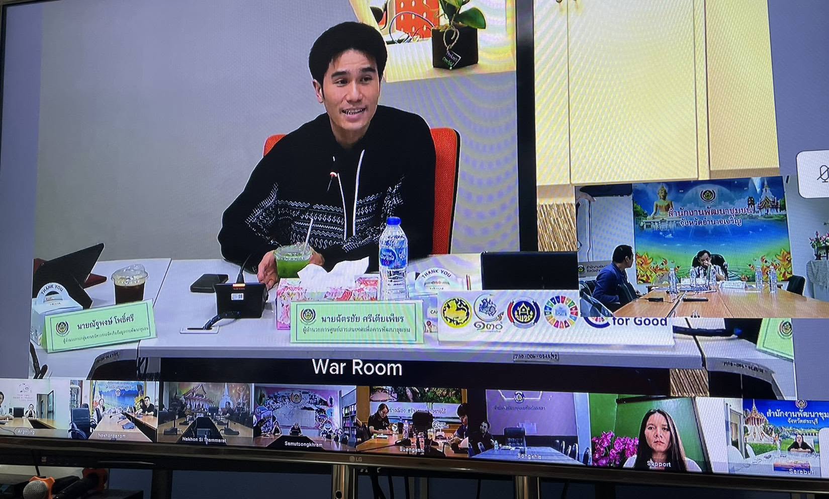 พช.อำนาจเจริญ : ร่วมยกระดับข้อมูลชุมชน จปฐ. กชช.2ค. สู่แดชบอร์ดผู้บริหารแบบอัจฉริยะ ขับเคลื่อนงานเชิงรุกชี้เป้าถึงระดับหมู่บ้าน 