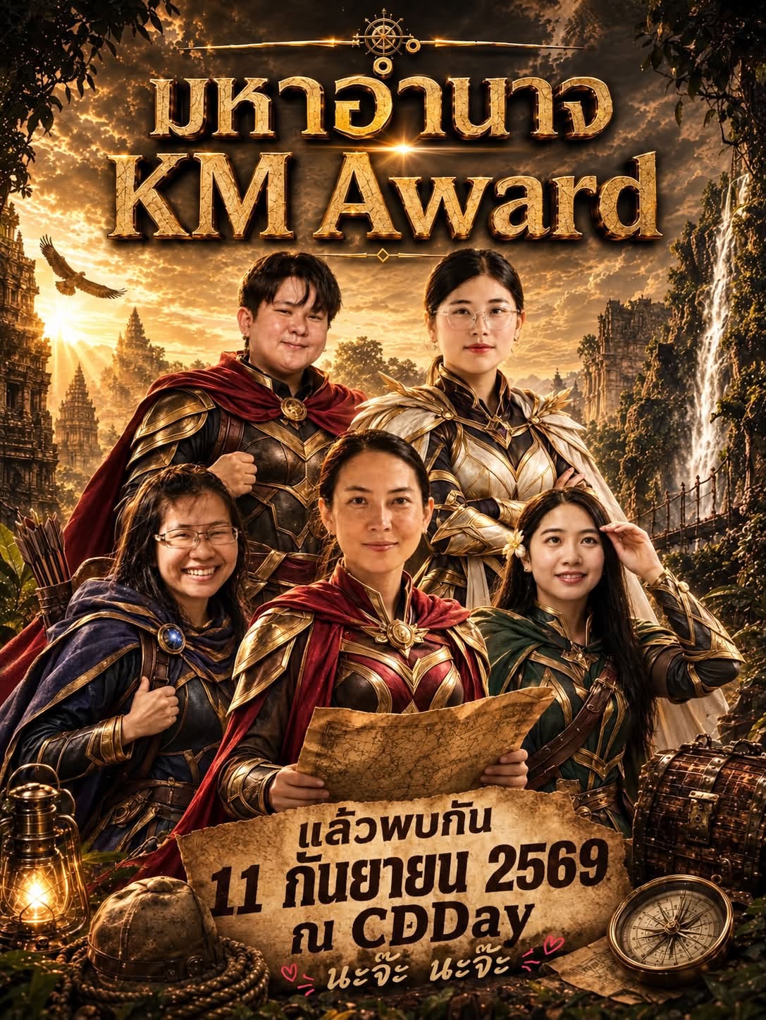 นับถอยหลังอีก 5 วัน **ทีมมหาอำนาจ…มาแล้ว!