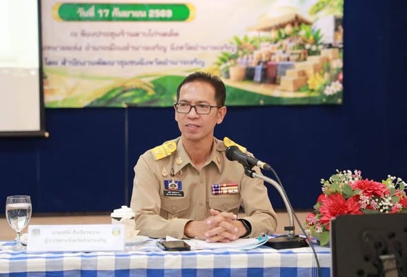 พช.อำนาจเจริญ จัดประชุมคณะกรรมการประสานและขับเคลื่อนนโยบายสานพลังประชารัฐ ทบทวนผลการดำเนินงานปี 2569 พร้อมกำหนดทิศทางยกระดับเศรษฐกิจฐานราก ปี 2570 ใน 3 ด้านสำคัญ