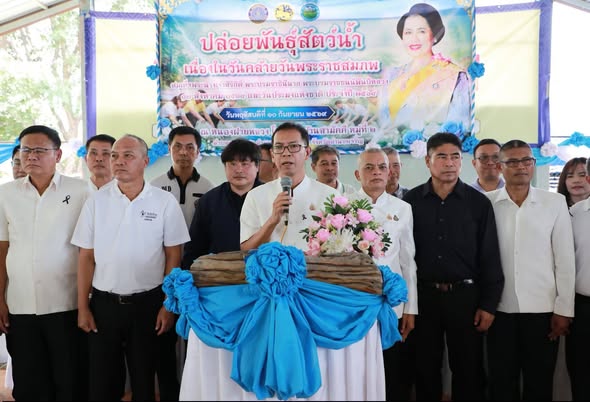 พช.อำนาจเจริญ : ร่วมปล่อยพันธุ์สัตว์น้ำ 2 แสนตัว เนื่องในวันประมงแห่งชาติ 2569 และฉลองครบรอบ 100 ปี กรมประมง