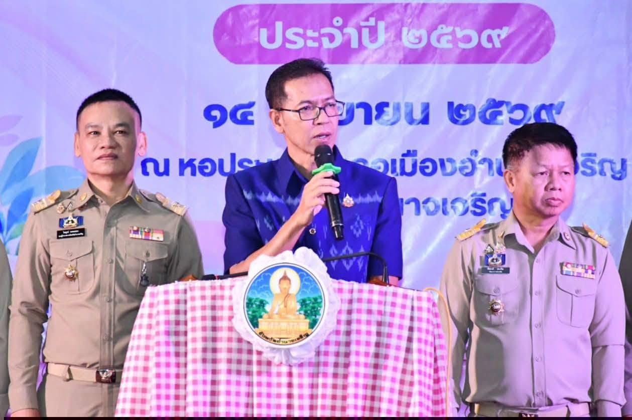 พช. อำนาจเจริญ : ร่วมโครงการ "พลังครอบครัว พลังสตรีสู่สังคมแห่งความเสมอภาค" พร้อมมอบรางวัลเชิดชูเกียรติแม่ดีเด่นและครอบครัวร่มเย็น ปี 2569