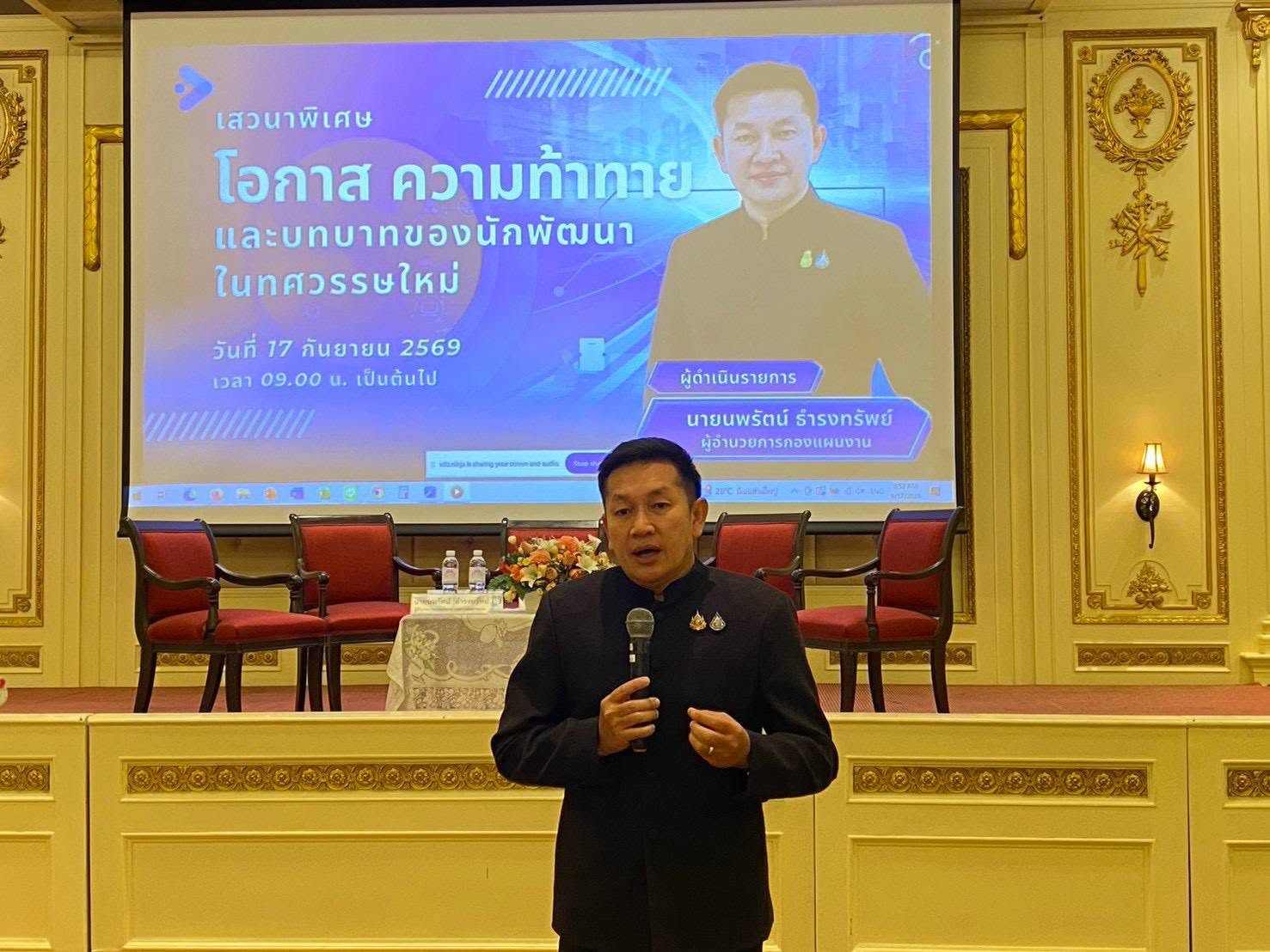 พช.อำนาจเจริญ : ร่วมกิจกรรมประชุมเชิงปฏิบัติการเพื่อจัดทำแนวทางการดำเนินกิจกรรมตามแผนการปฏิบัติงานและแผนการใช้จ่ายงบประมาณ ประจำปีงบประมาณ พ.ศ. 2570