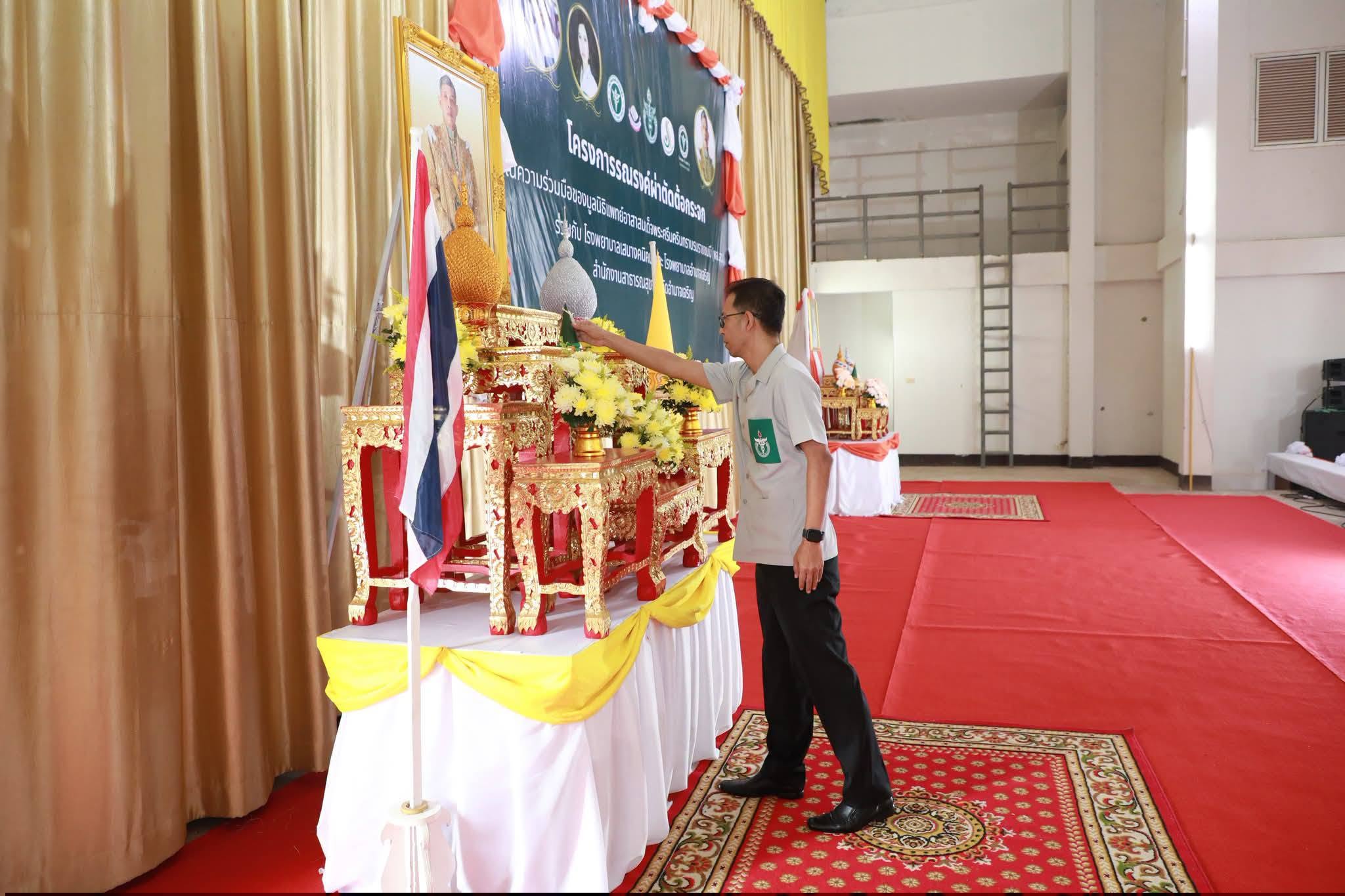 พช.อำนาจเจริญ : ร่วมโครงการรณรงค์ผ่าตัดต้อกระจกใส่เลนส์แก้วตาเทียม ร่วมกับ มูลนิธิ พอ.สว. ช่วยเหลือผู้ป่วยในพื้นที่ห่างไกล เพิ่มคุณภาพชีวิตการมองเห็น