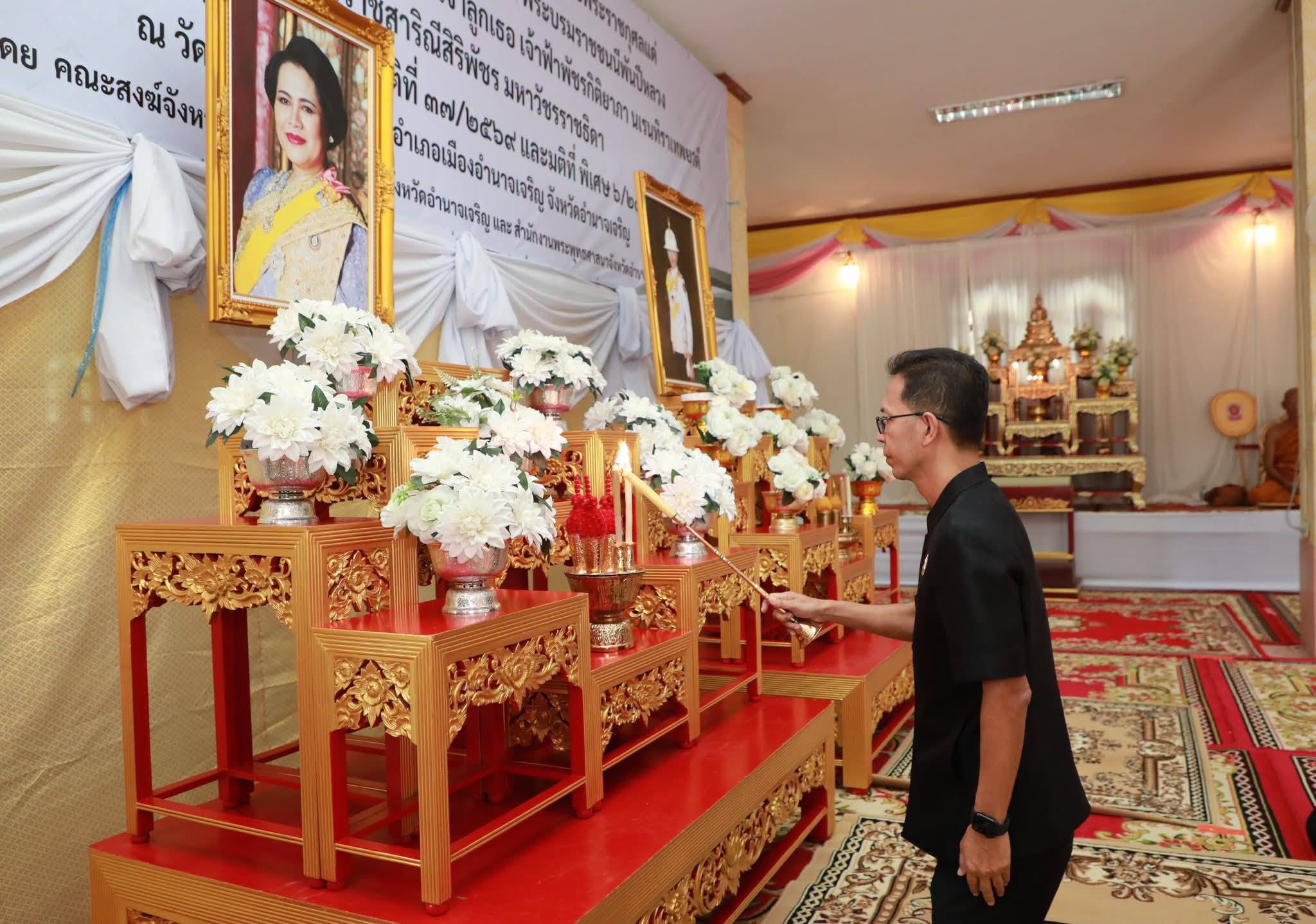 พช.อำนาจเจริญ : ร่วมพิธีสวดพระพุทธมนต์และเจริญจิตตภาวนาอุทิศถวายพระราชกุศลและถวายพระกุศล ประจำเดือนกันยายน 2569