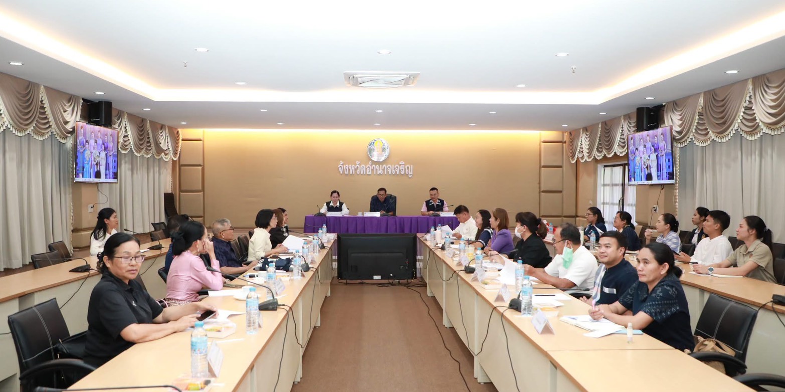 จังหวัดอำนาจเจริญ ประชุมเตรียมจัดกิจกรรมเดินแบบผ้าไทยการกุศล “แพรพรรณ มนตรา ผ้าเมืองอำนาจ” สืบสานอัตลักษณ์ผ้าไทย ในงานประเพณีฮีตสิบสองและงานประจำปีจังหวัดอำนาจเจริญ ประจำปี 2569