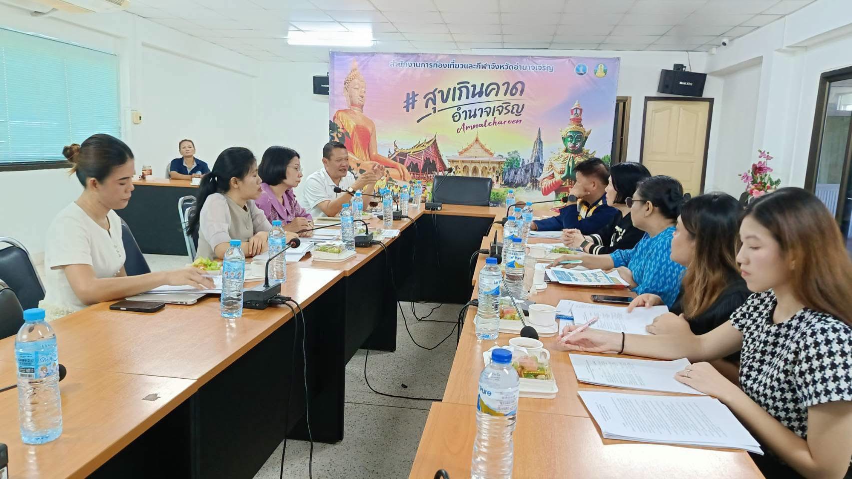 พช.อำนาจเจริญ ร่วมประชุมหารือการดำเนินโครงการตามแผนปฏิบัติราชการประจำปีของจังหวัดอำนาจเจริญ ประจำปีงบประมาณ พ.ศ. 2570