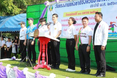 พช.อำนาจเจริญ : ร่วมเชิดชูผู้ใช้แรงงาน สร้างความสามัคคีทุกภาคส่วน เนื่องในวันแรงงานแห่งชาติ 2569